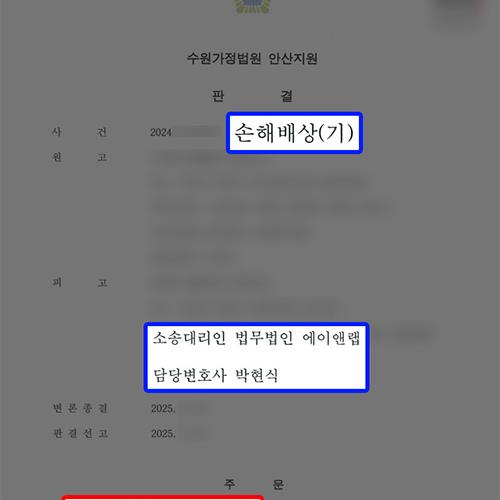 상간소송(피고) 직장 동료 배우자와 연락 지속한 상간 피고 대리해 위자료 2,500만 원 감액 성공